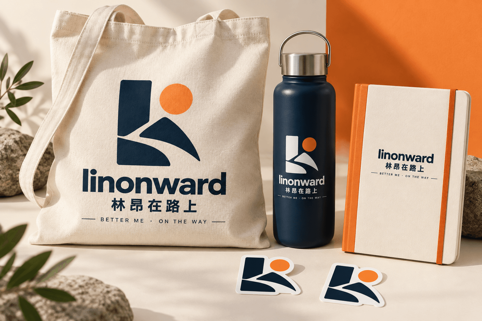 印有 linonward 标识的帆布袋、水壶、笔记本与贴纸概念效果图